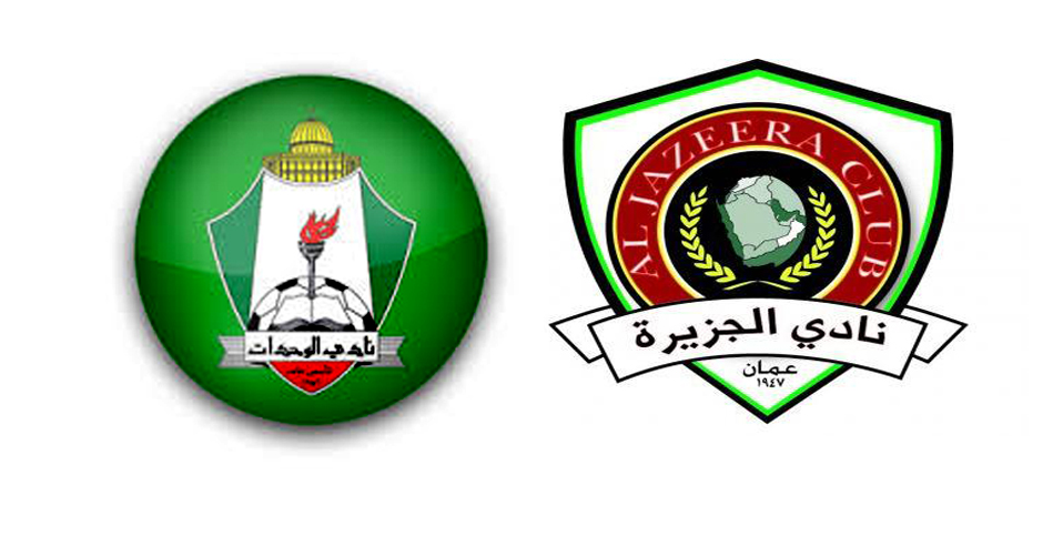مباراة الجزيرة والوحدات اليوم في الدوري الأردني للمحترفين